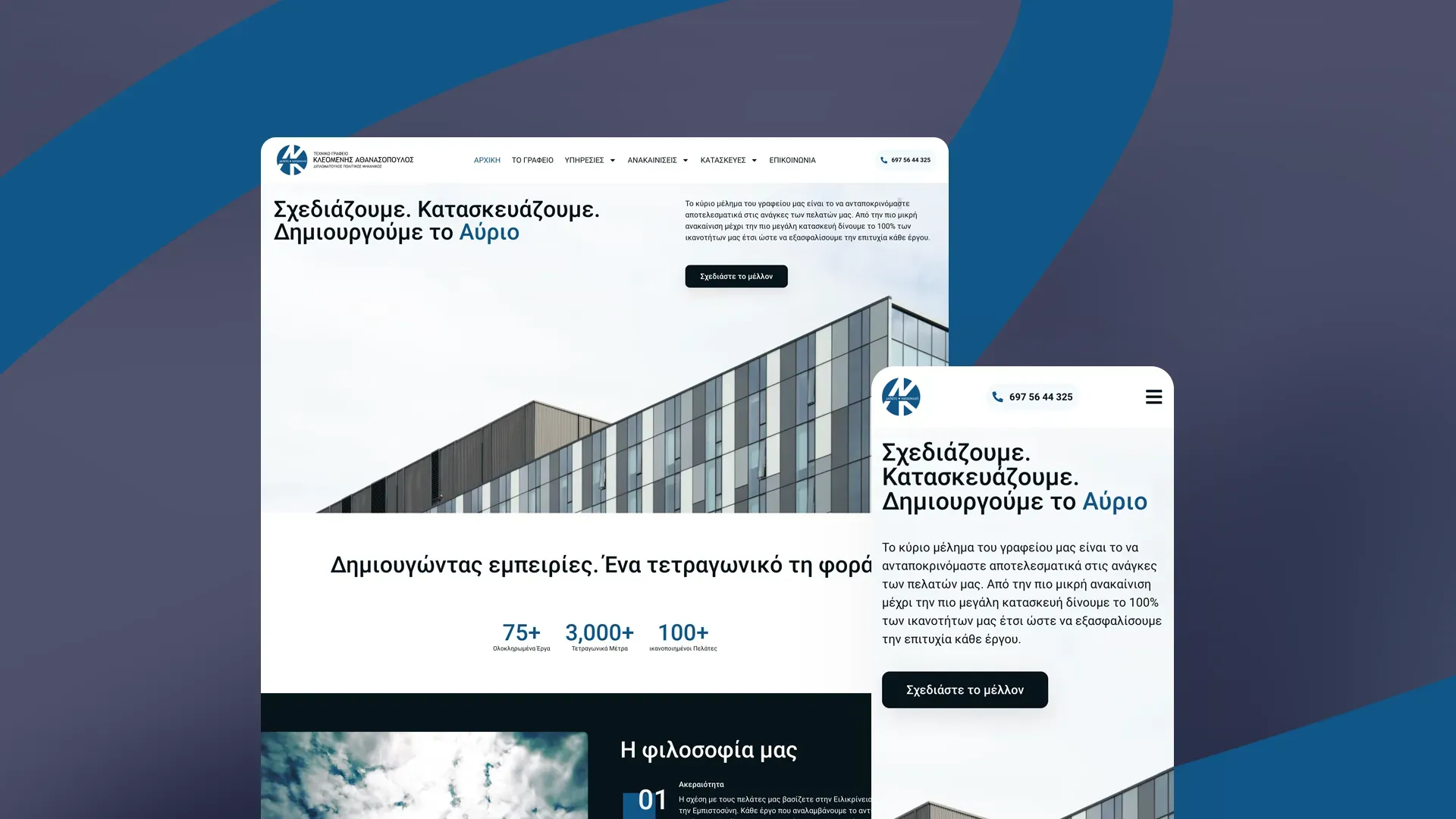 The Kleathan site on desktop and mobile: the Greek headline “Σχεδιάζουμε. Κατασκευάζουμε. Δημιουργούμε το Αύριο” over a photograph of a glass-clad building