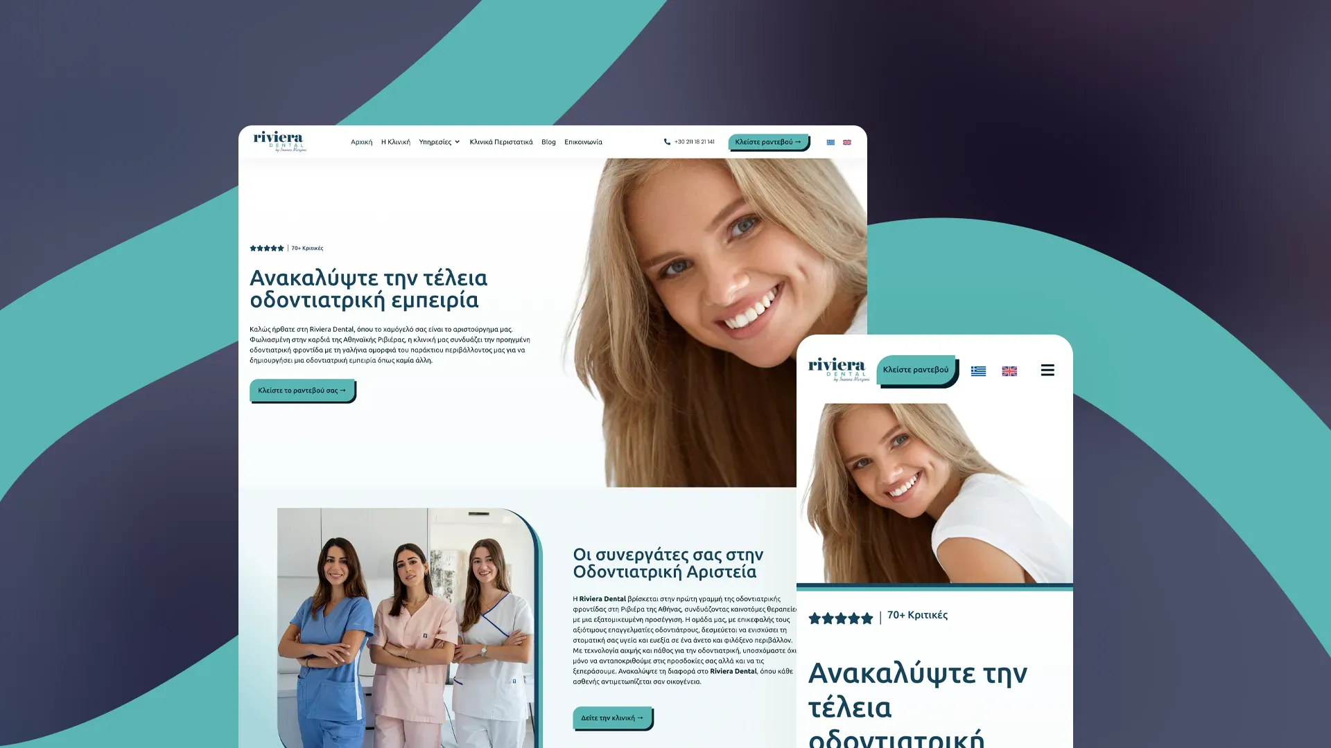 The Riviera Dental site on desktop and mobile: the Greek headline “Ανακαλύψτε την τέλεια οδοντιατρική εμπειρία” beside a smiling patient, above a photograph of the clinical team
