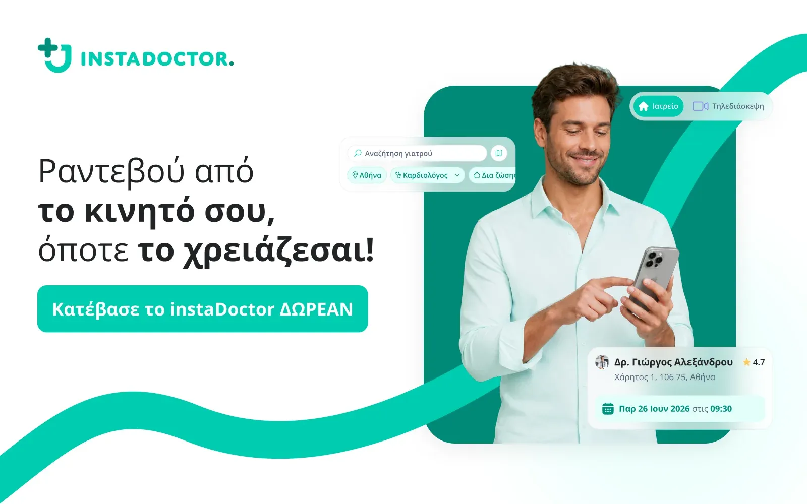 An instaDoctor campaign graphic: a Greek headline and app download button beside a man booking on his phone