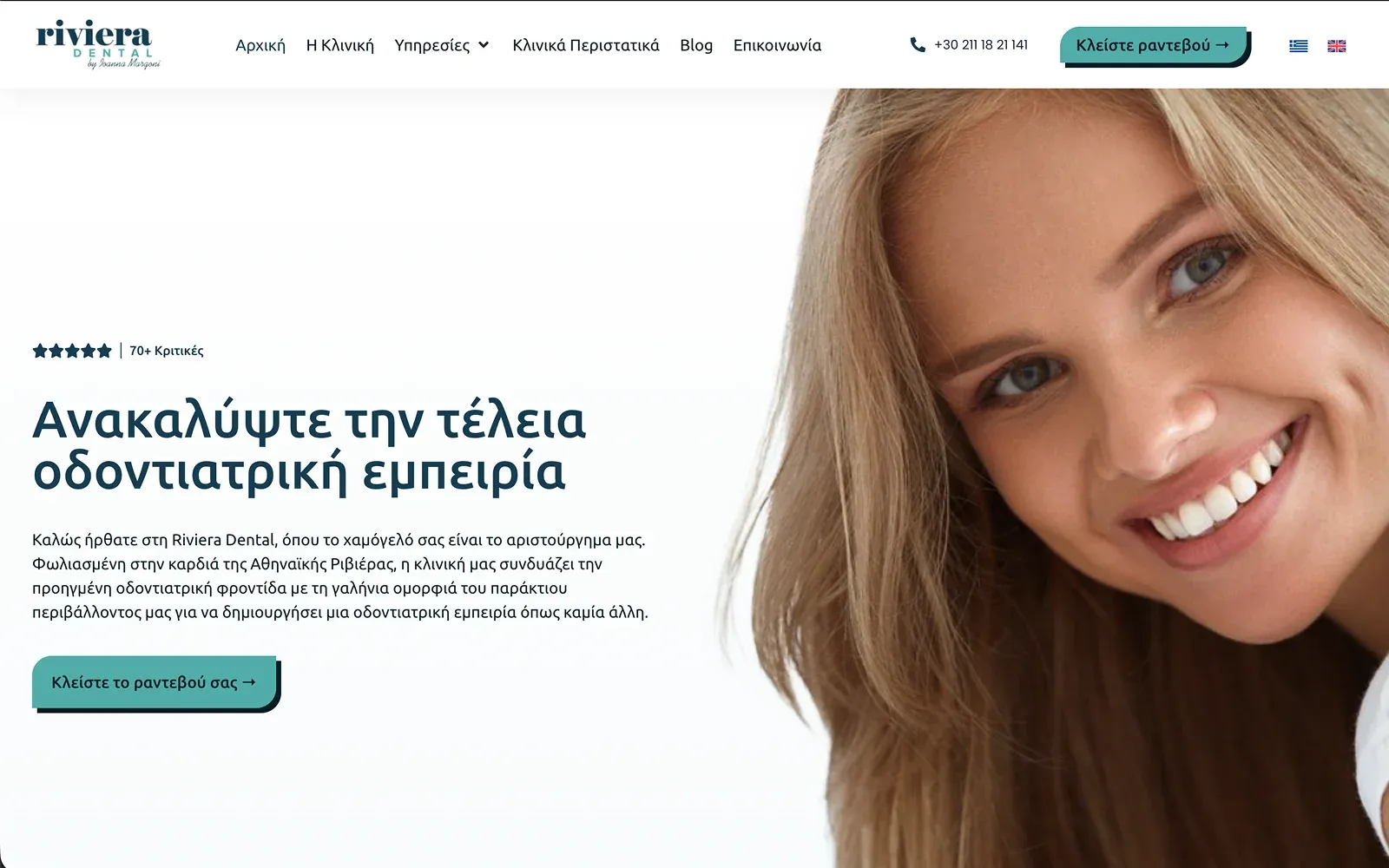 The Riviera Dental homepage: a teal-accented headline and review stars beside a close-up of a smiling patient